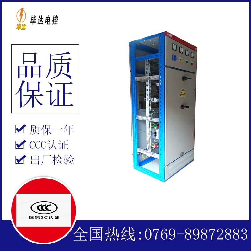 汕尾GGD固定式开关柜