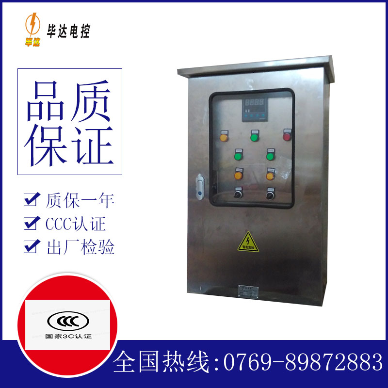 汕尾控制箱