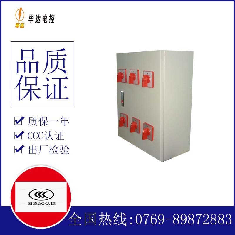 汕尾电器控制箱
