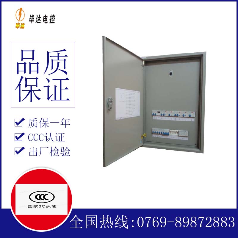 汕尾成套控制箱